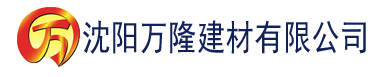 沈阳四虎电影永久免费观看建材有限公司_沈阳轻质石膏厂家抹灰_沈阳石膏自流平生产厂家_沈阳砌筑砂浆厂家